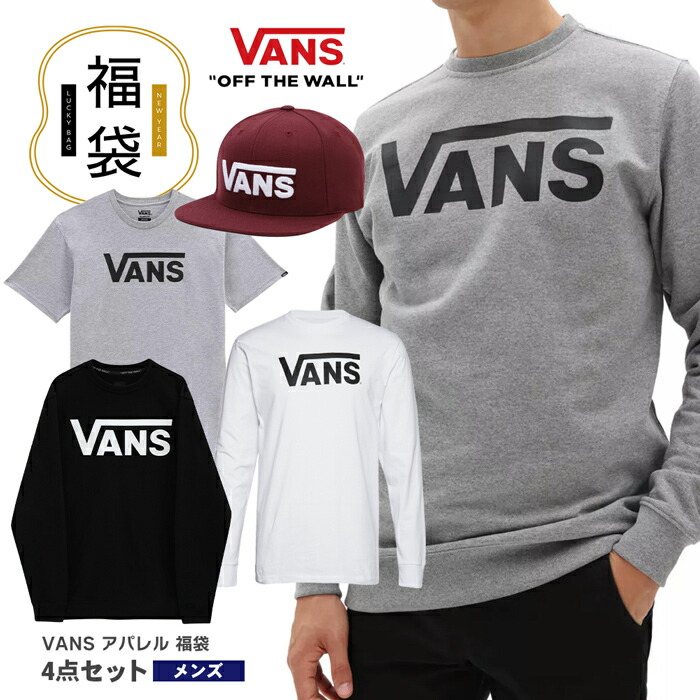福袋 2026 メンズ 人気アイテム 数量限定 クラシック Tシャツ スナックバック キャップ クラシック ロング スリーブ Tシャツ クラシック クルー スウェットシャツ 4点セット