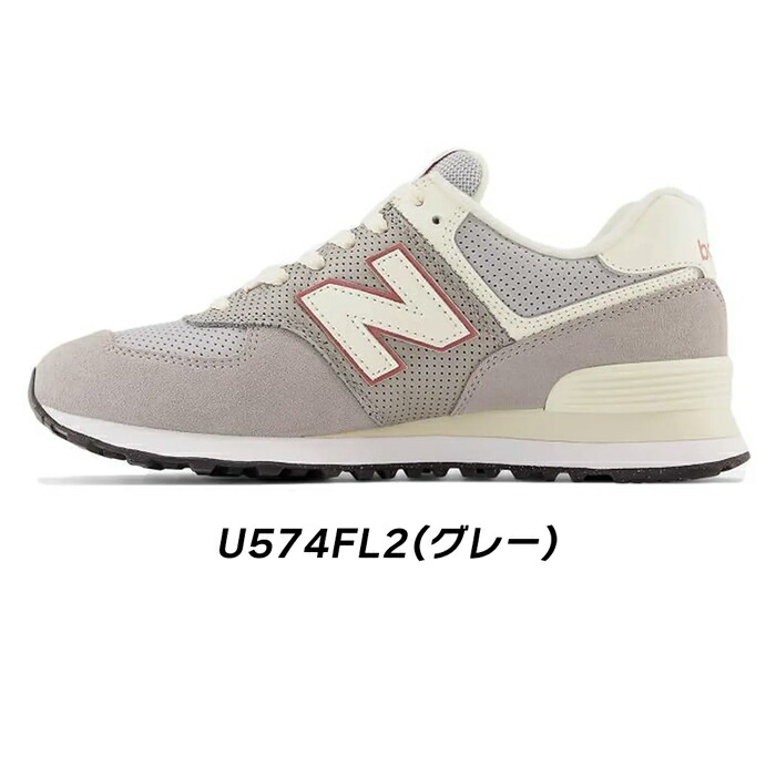 ★New Balance★U574LGT1★レトロ★男女兼用★送料・関税込★ 