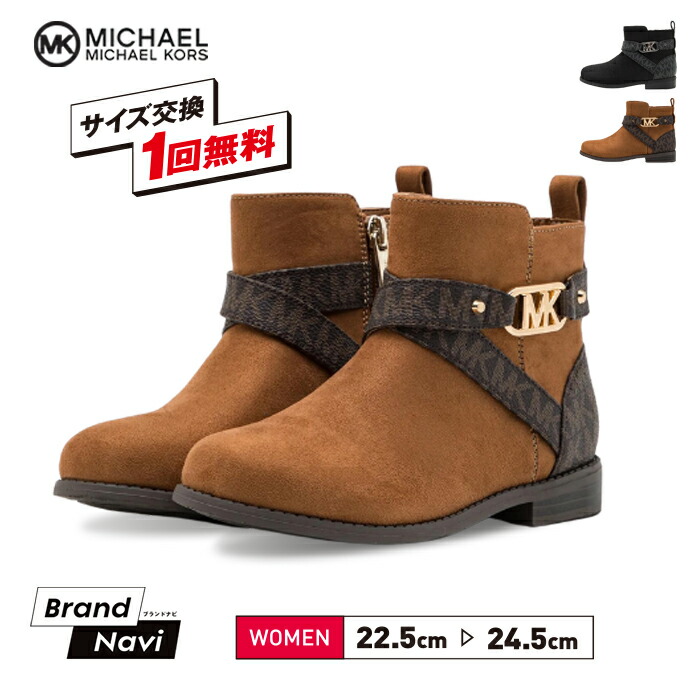 マイケルコース　Michael Kors ダークブラウン ブーツ MICHAEL KORS ブーツ ブーティ キレイ目 マイケルコース