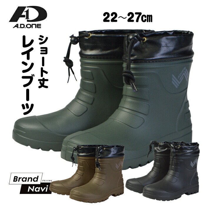 楽天市場】生活応援価格！ 超軽量 レインブーツ ショート メンズ