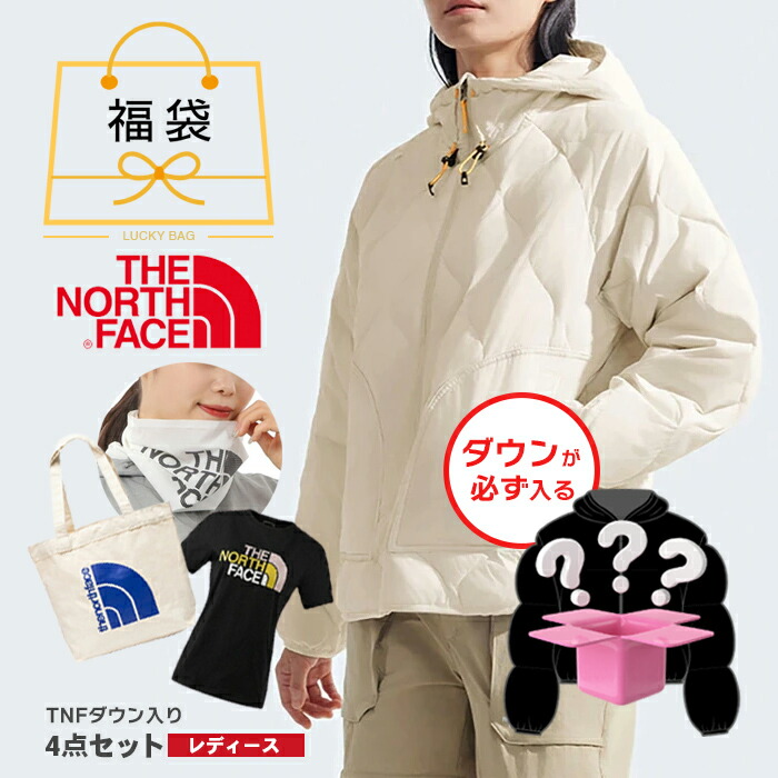 お得☆レディースThe North Face福袋☆3万円相当☆税・送込 imgrc0079533717.jpg