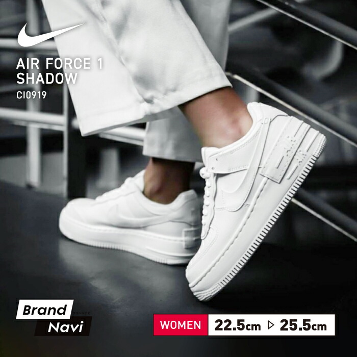 36659円　新品　箱付き　ナイキエアフォース1 シャドウ　ホワイト　AF1 ナイキ エア フォース 1 シャドウ NIKE AIR FORCE 1 SHADOW
