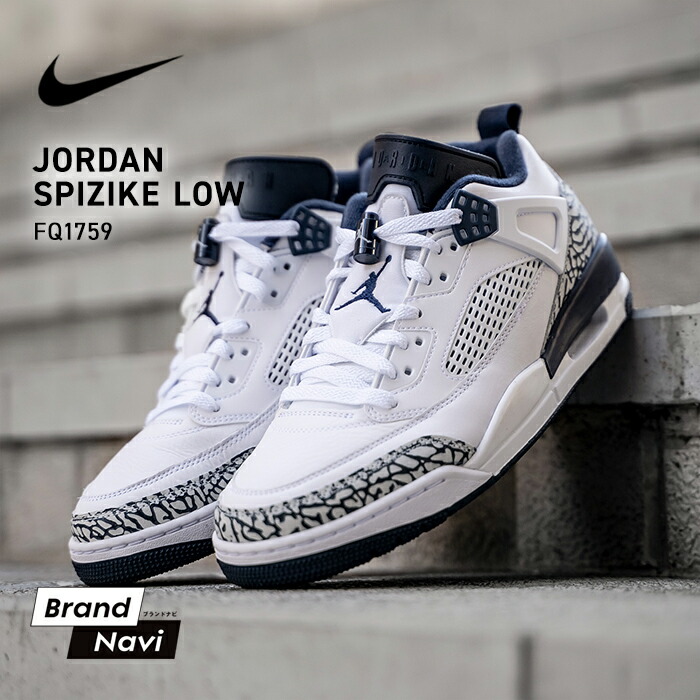 楽天市場】ナイキ NIKE JORDAN SPIZIKE LOW ジョーダン スパイジーク