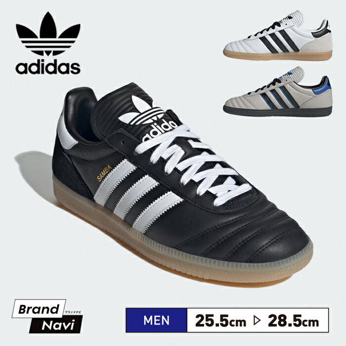 楽天市場】アディダス スニーカー ADIDAS サンバ スニーカー ADIDAS