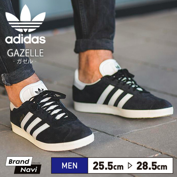 楽天市場】adidas GAZELLE CBLACK/WHITE/GOLDMT bb5476