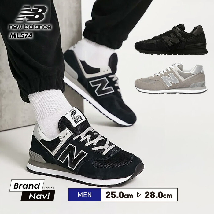 New Balance ML574 ブラック/ホワイト New Balance スニーカー ML574 メンズ レディース : ZOZOTOWN