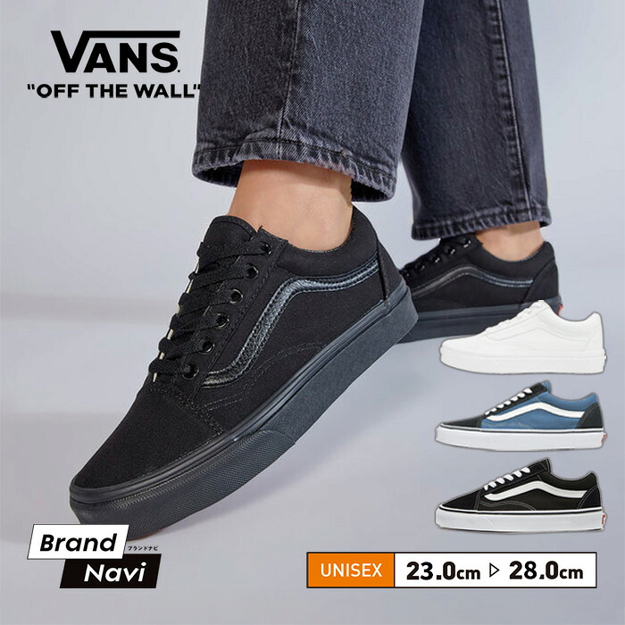 楽天市場】VANS バンズ オールドスクール USA企画 スニーカー