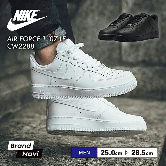 楽天市場】ナイキ NIKE エアフォースワン スニーカー メンズ