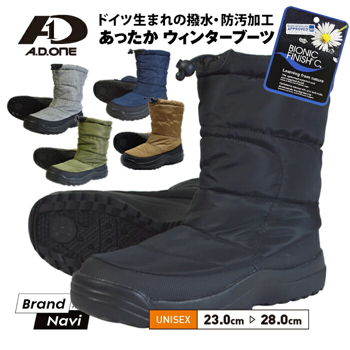 スノーブーツ A.D.ONE スノーブーツ 防水 防滑 防寒 ブーツ 滑りにくい あったか 雪