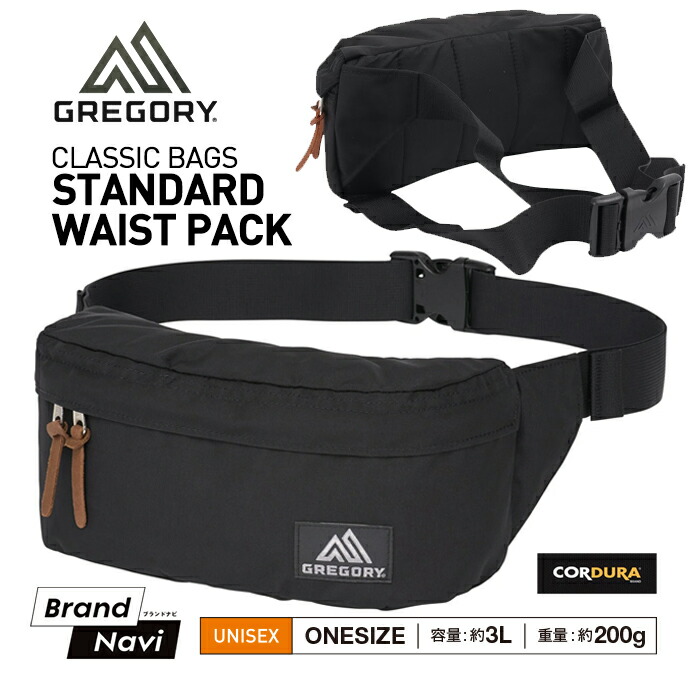 楽天市場】GREGORY グレゴリー ウエストポーチ スケッチ3 119649