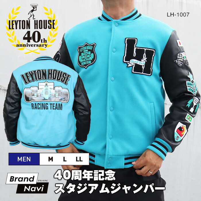 LEYTON HOUSE RACING TEAM メンズ 40周年記念 限定 レーシングチーム オリジナル スタジアムジャンパー スタジャン ブルゾン アウター ジャケット F1 モータースポーツ ワークス 伝説 レトロ バブル 昭和 レイトンブルー 豪華 ワッペン パッチ 刺繍 レイトンハウス 紳士 男性 20,625円
