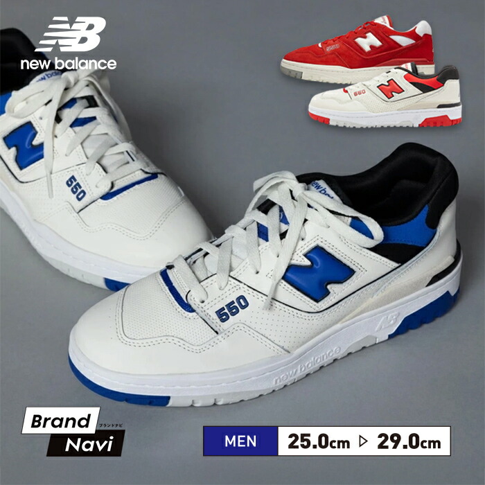 楽天市場】ニューバランス BB550NCB スニーカー メンズ レディース