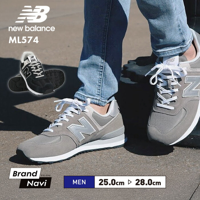 楽天市場】ニューバランス 574 メンズ スニーカー シンプル 定番 人気