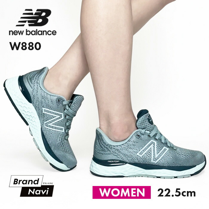 楽天市場】ニューバランス newbalance WW880TW6 D 2E レディース 880