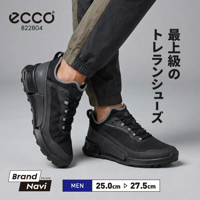 エコー ECCO トレイルランニング シューズ メンズ トレッキング トレラン ハイキング 山歩き 柔らかい 履きやすい 軽量 北欧 デンマーク アウトドア 登山 ローカット スニーカー ブラック｜Brand Navi 店