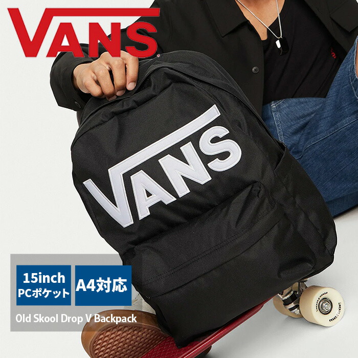 楽天市場】VANS バンズ ヴァンズOLD SKOOL III BACKPACKオールド