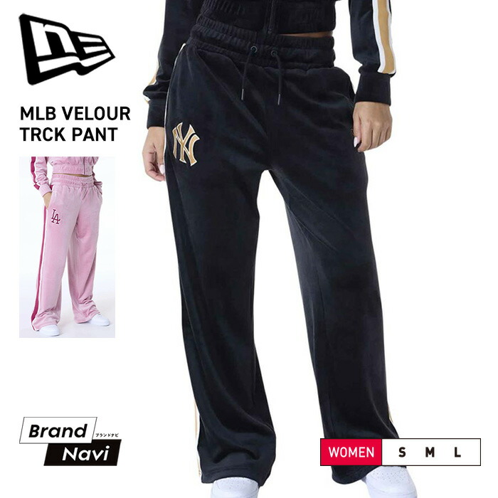 ニューエラ ベロアパンツ レディース ジャージ 部屋着 ルームウェア ジム フィットネス ドジャース ヤンキース ふわとろ ロングパンツ NEW ERA MLB スポーティー