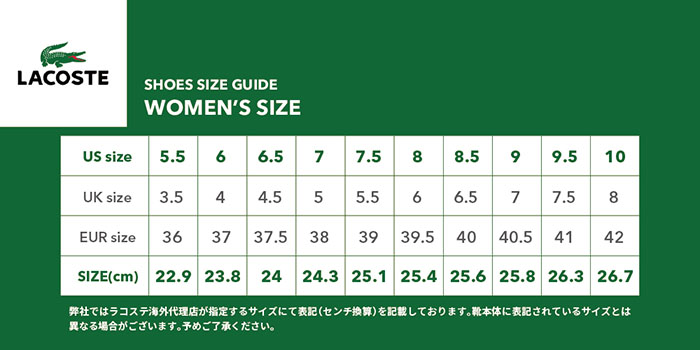 lacoste shoe size guide