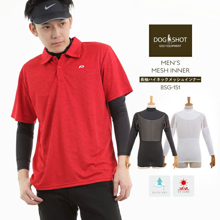 楽天市場 Dogshot メンズ メッシュインナー ハイネック ゴルフ ｓ ｓｔｙｌｅ