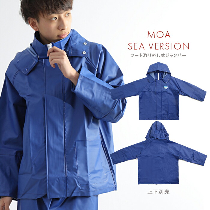 楽天市場】合羽 水産 日本製の合羽ジャンパー（上衣）《ミツウマ