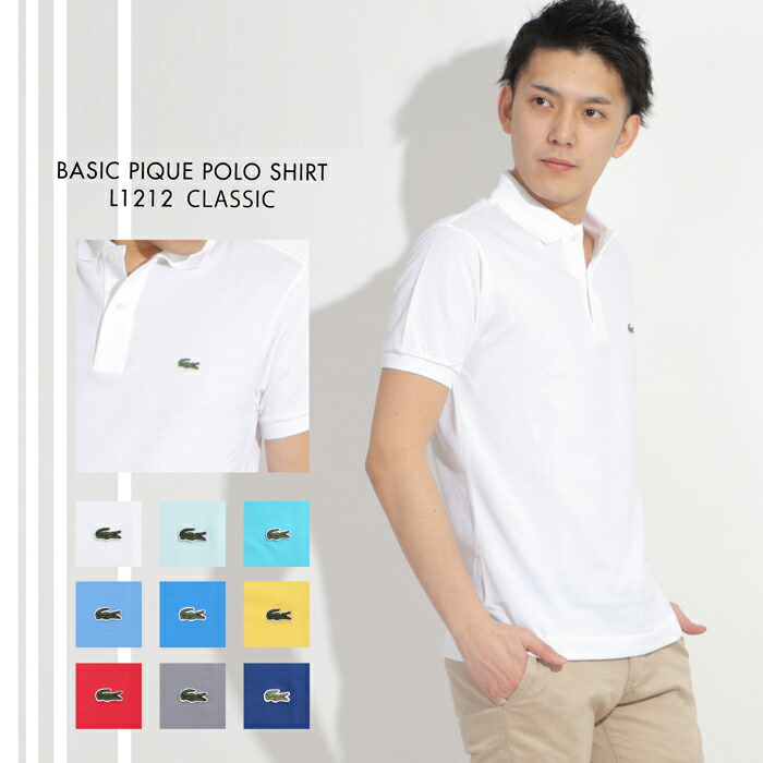 楽天市場 サイズ交換1回無料 ラコステ メンズポロシャツ 鹿の子 半袖 Lacoste Basic Classic Pique Polo Shirt L1212 Brand Navi 楽天市場店