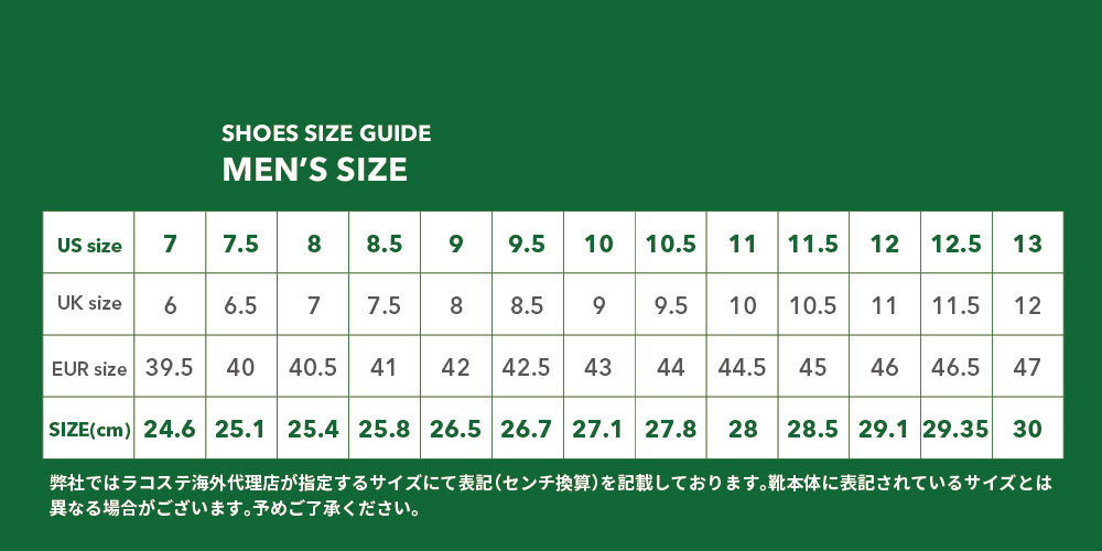 lacoste shoes size chart