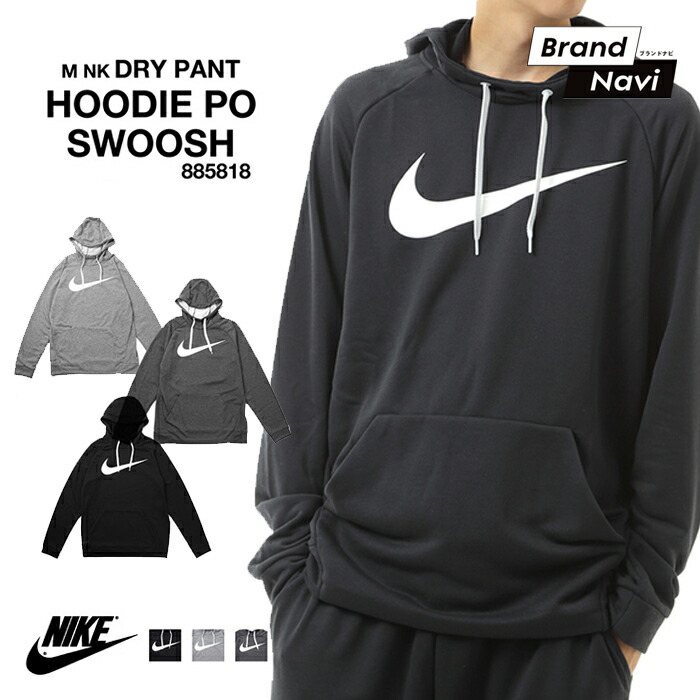 楽天市場 サイズ交換1回無料 メンズ 男性 紳士 ナイキ Nike M Nk Dry Hoodie Po Swoosh スポーツ パーカー フーディー トレーナー ロゴ ウェア 5818 Brand Navi 楽天市場店
