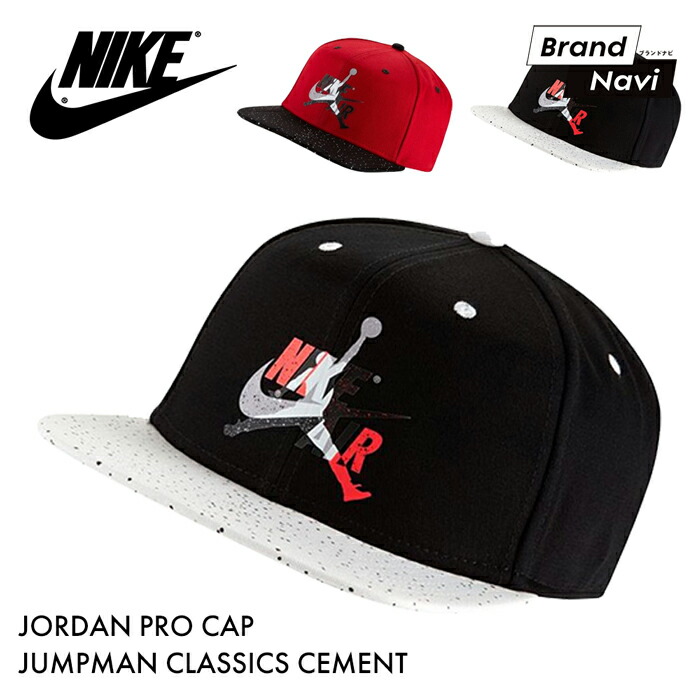 jordan pro jumpman snapback