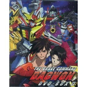 楽天市場】勇者指令ダグオン DVD BOX 1 望月智充 新品 マルチレンズ