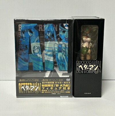 【中古】 ベターマン DVD-BOX 「彩火乃紀」フィギュア付き限定版|ベアホームズ