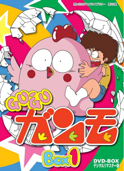 GU-GUガンモ DVD-BOX Vol.2〈DVD5枚+CD(初回のみ)1枚… Amazon.co.jp: GU-GUガンモ DVD-BOX Vol.2〈DVD5枚+CD 初回のみ