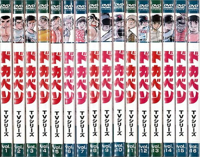 【中古】 ドカベン：33巻セット[レンタル落ち]