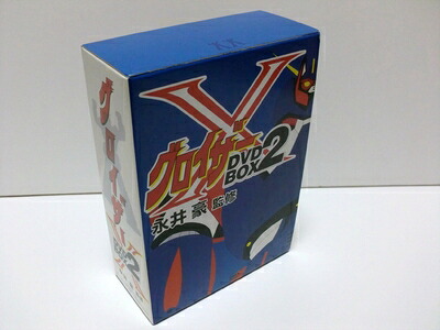 【中古】 グロイザーX BOX (2) [DVD]｜ベアホームズ