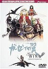 【中古】 バイストン・ウェル物語 ガーゼィの翼 コンプリート・コレクション [DVD]｜ベアホームズ
