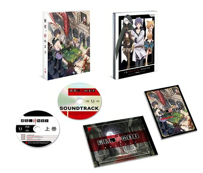 【中古】 勇者、辞めます Blu-ray BOX 上巻|ベアホームズ