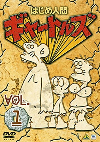 【中古】 はじめ人間ギャートルズ　全１１巻セット[マーケットプレイス DVDセット] [レンタル落ち]｜ベアホームズ