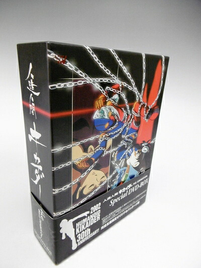 【中古】 人造人間キカイダー THE ANIMATION DVD-BOX|ベアホームズ