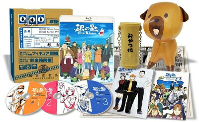 【中古】 銀の匙 Silver Spoon 秋の巻 Special BOX(完全生産限定版) [Blu-ray]｜ベアホームズ