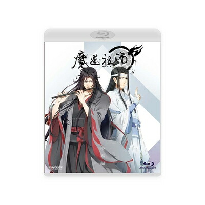 【中古】 魔道祖師 羨雲編(通常版) [Blu-ray]画像