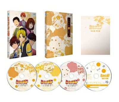 【中古】 ヒカルの碁 Blu-ray BOX 院生編｜ベアホームズ