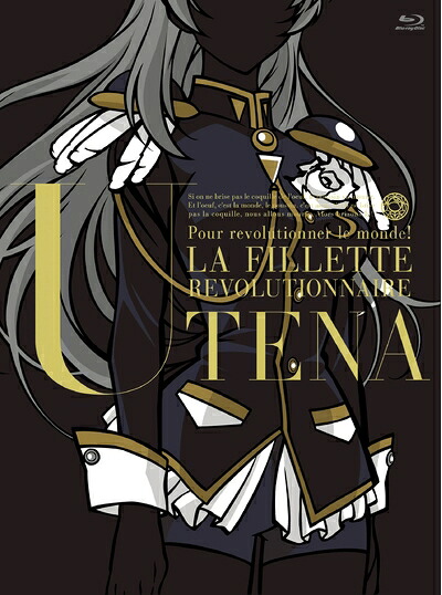 【中古】 少女革命ウテナ Blu-ray BOX 上巻【初回限定生産】|ベアホームズ