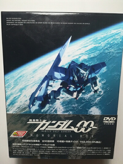 【中古】 機動戦士ガンダム00 MEMORIAL BOX 【初回限定生産】 [DVD]｜ベアホームズ