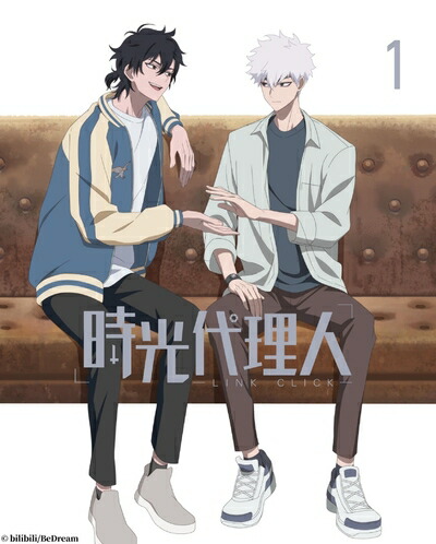 【中古】 時光代理人 -LINK CLICK-1(完全生産限定版) [Blu-ray]｜ベアホームズ