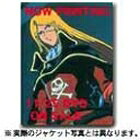 【中古】 クイーン・エメラルダス DVD-BOX パーフェクトコレクション｜ベアホームズ