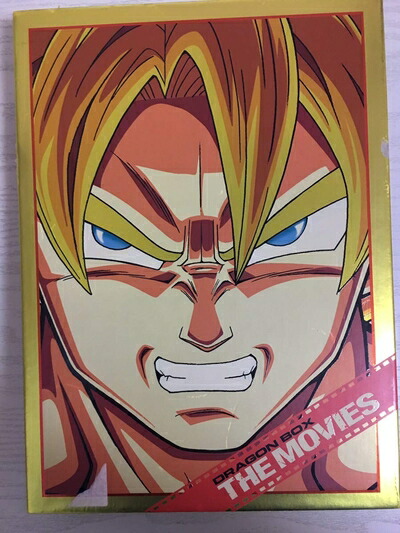 楽天市場】【中古】 ドラゴンボール 劇場版 DVD-BOX 8枚組 特典