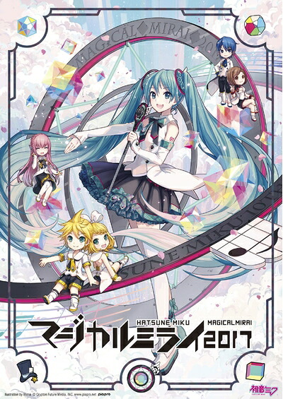【中古】 初音ミク「マジカルミライ 2017」 (DVD限定盤) 13,527円