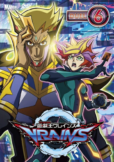 【中古】 遊☆戯☆王VRAINS DUEL-6 [DVD]