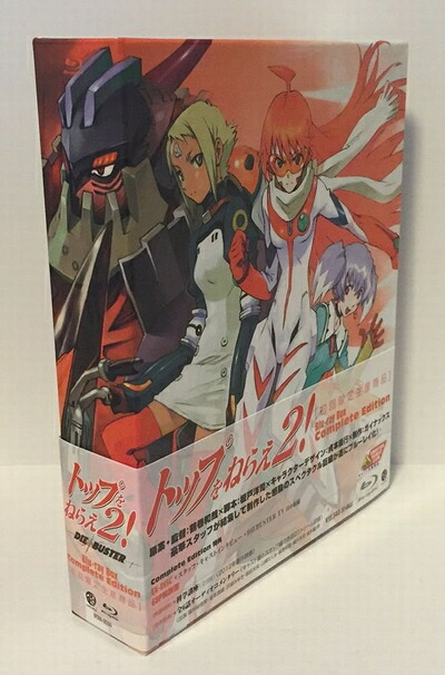 【中古】 トップをねらえ2! Blu-ray Box Complete Edition(初回限定生産)