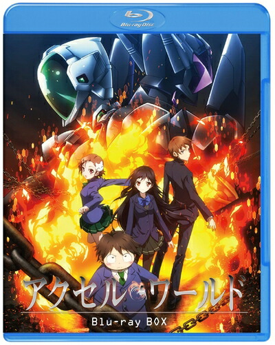 【中古】 アクセル・ワールド Blu-ray BOX (スペシャルプライス版)|ベアホームズ