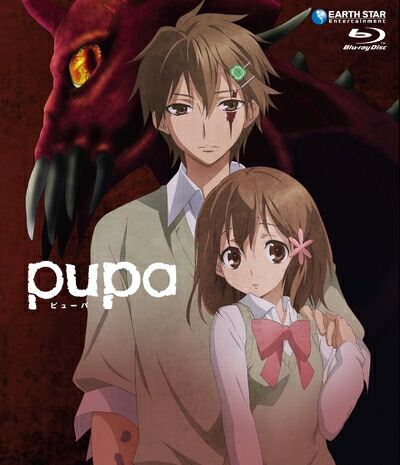 【中古】 pupa(ピューパ)無修正完全版 [Blu-ray]画像